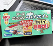 安速蟑螂屋10枚日本原装进口蟑螂药蟑螂粘蟑螂盒灭蟑厨房室内婴宠无忧 实拍图