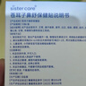 sister care苍耳子鼻舒贴鼻炎油贴婴儿儿童通鼻贴成人鼻子不通气鼻塞鼻堵10贴 实拍图