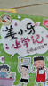 姜小牙上学记（套装共4册）米小圈姊妹篇注音版 课外阅读 阅读 课外书 一升二衔接 小升初衔接  实拍图