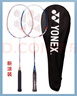 尤尼克斯（YONEX）羽毛球拍对拍碳素中杆比赛训练锐速高弹均衡NR7000I已穿线附手胶 实拍图