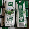 伊利【新鲜日期】金典纯牛奶早餐奶250ml*16盒3.6g乳蛋白 礼盒装 5月 实拍图