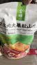 金晔益生元大果粒山楂条儿童休闲零食3口味520g0添加独立小包装 实拍图
