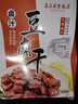 真正老陆稿荐 卤汁豆腐干320g 素食高蛋白零食宵夜休闲零食无锡特产中华老字号 实拍图