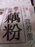 周氏红枣桂圆莲子藕粉营养羹 早餐速溶代餐冲泡速食 独立小袋装600g 实拍图
