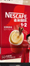 雀巢（Nestle）【樊振东同款】1+2特浓低糖*速溶咖啡三合一冲调饮品90条1170g 实拍图