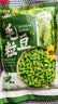 云山半低脂肪毛豆粒1斤 0添加新鲜毛豆仁 速冻锁鲜半加工蔬菜 实拍图