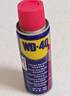 WD-40除锈剂润滑wd40门锁润滑油机械防锈油螺丝螺栓松动剂铁锈清洁神器 实拍图