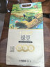 十月稻田 绿豆 5斤 可发豆芽 打豆浆 东北五谷杂粮 粗粮 大米伴侣 实拍图