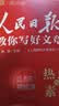 [初中版] 人民日报教你写好文章：热点与素材 第六辑 初中生作文素材优美句子积累例文范文美文赏析中考高分满分作文写作方法指导 人民日报伴你阅读 实拍图