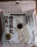 老金磨方【黑金系列】黑芝麻丸450g高钙高蛋白小零食独立包装手工糕点 实拍图