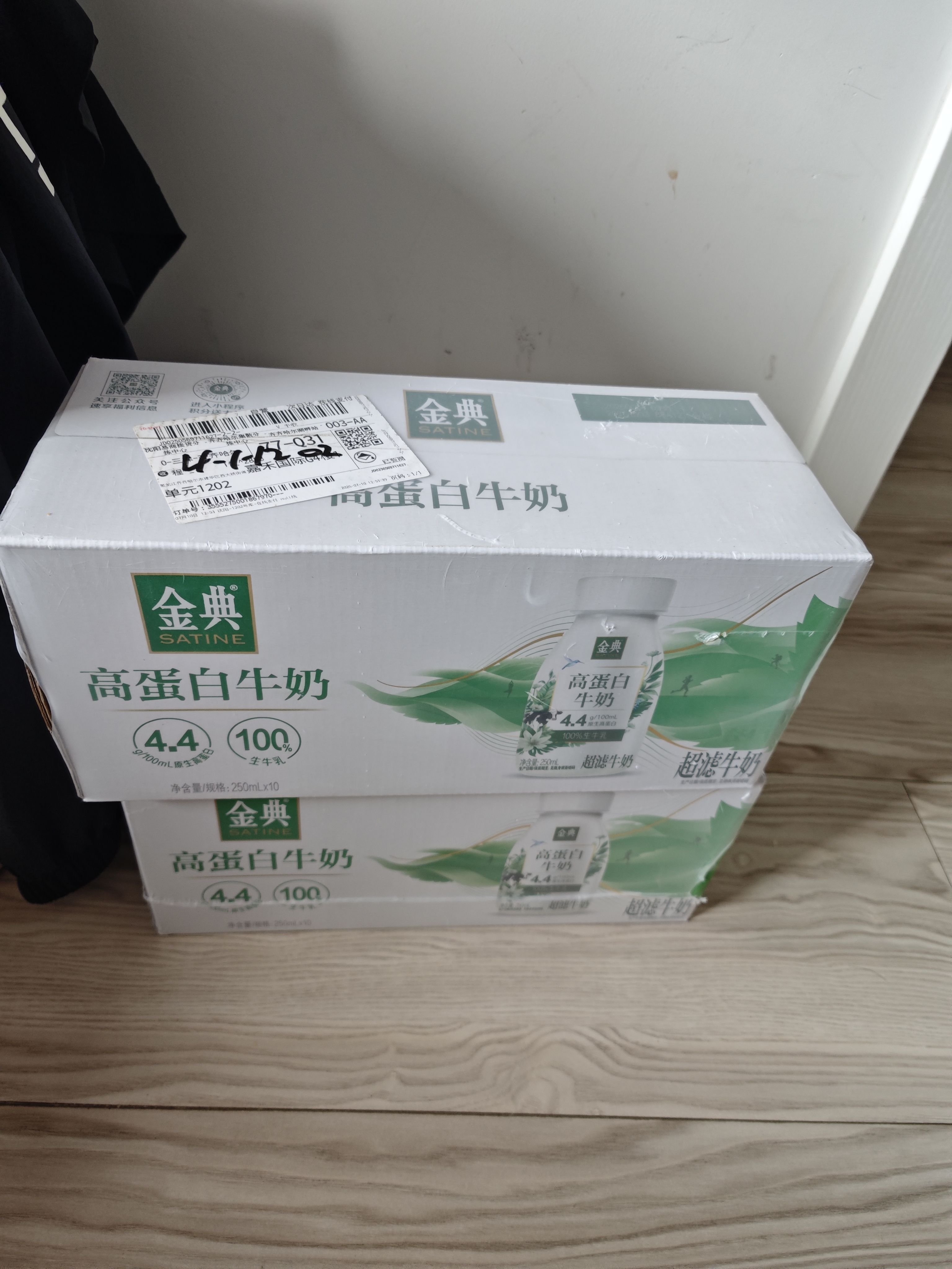 伊利金典4.4g高蛋白牛奶整箱 250ml*10瓶  礼盒装 实拍图