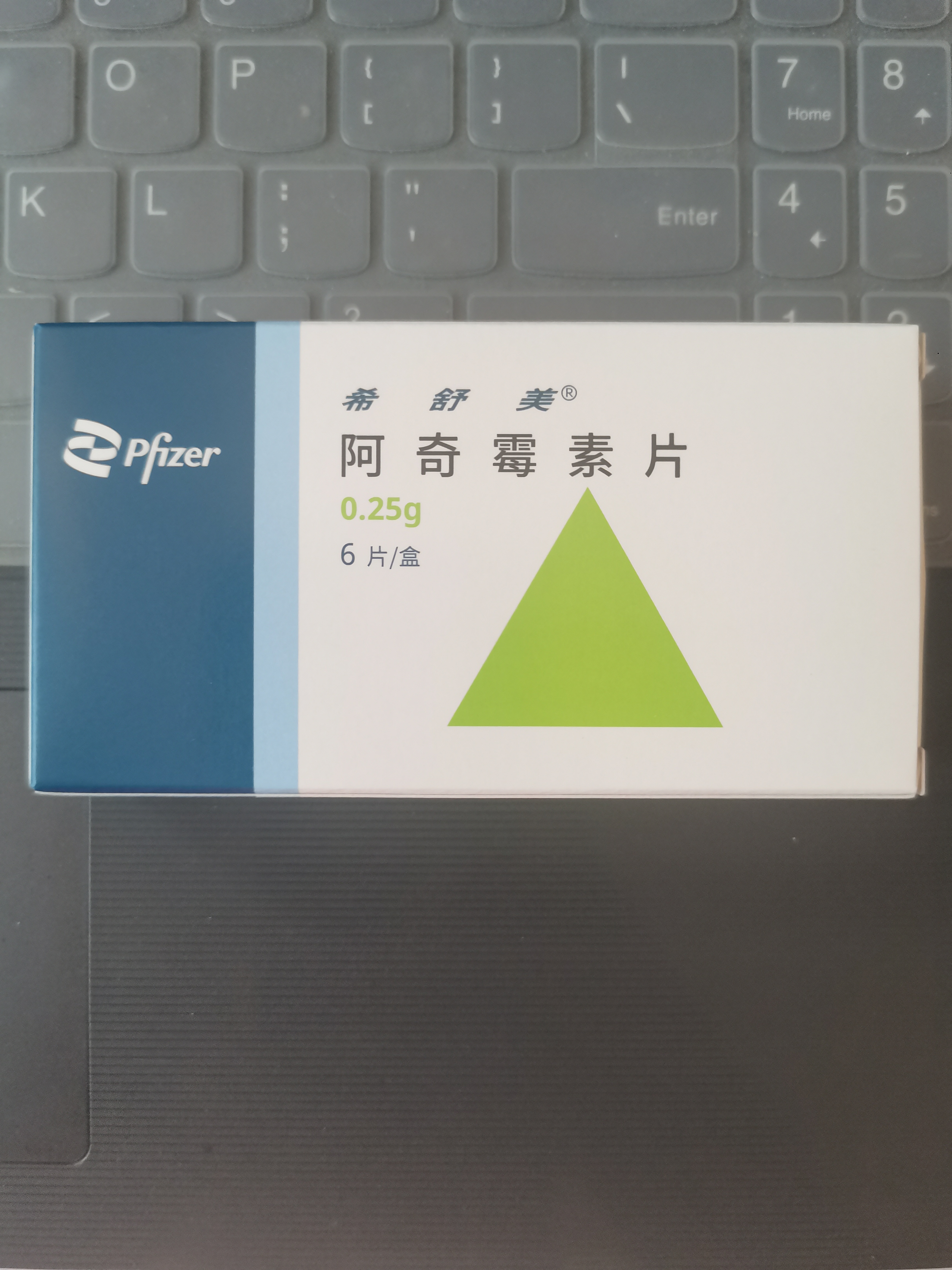 【原研药】希舒美 阿奇霉素片 0.25g*6片/盒 实拍图