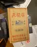 白沙溪 安化黑茶 2018年金花茯茶砖茶天尖嫩料天茯茶叶礼盒1000g送礼袋 实拍图