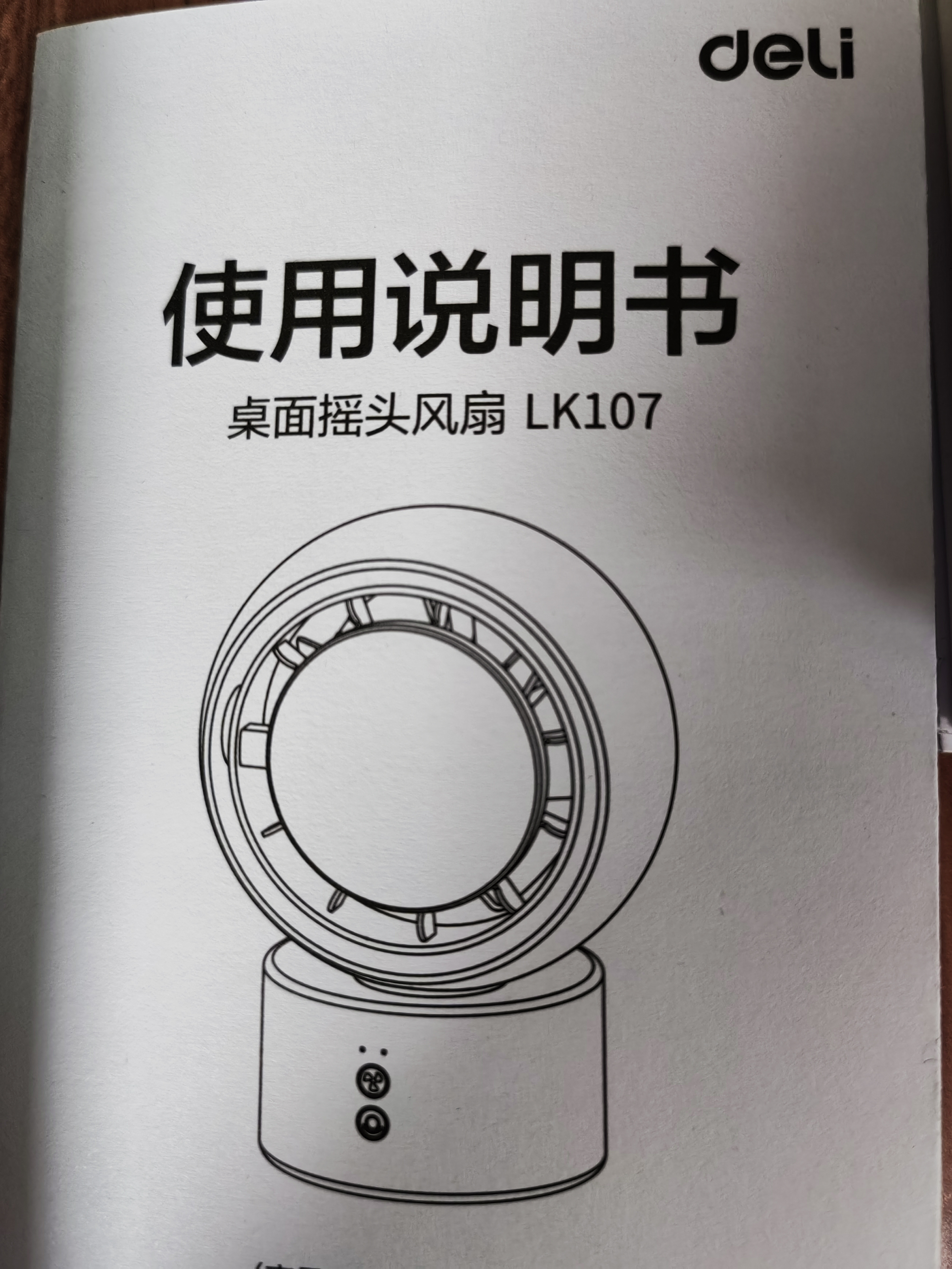 得力【高档轻音小风扇】桌面可摇头风扇 大风力台扇 充电超长续航 办公室工位寝室床头电风扇-LK107白 实拍图