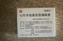 【原研进口】施图伦 七叶洋地黄双苷滴眼液0.4ml*10支 10盒 不含防腐剂 实拍图