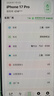 Apple/苹果【需签收激活】iPhone 17 Pro 512GB 银色 支持移动联通电信5G 双卡双待手机 实拍图