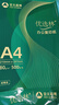亚太森博A4打印纸 80g复印纸 优选林系列 500张*4包 办公用纸 高性价比复印纸2000张整箱 实拍图