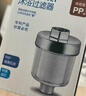 沐唯花洒过滤器淋浴前置过滤器热水前置过滤器洗澡水龙头过滤净水器 实拍图