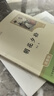 一本初中语文名著导读考点精练速记（2册）2026中考课内外名著基础知识大全七八九年级阅读理解真题训练 开学季 实拍图