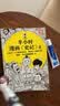 半小时漫画史记全5册 (1-5) 半小时漫画文库 史记本来就是故事会 读起来一点都不累  实拍图