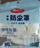 美丽雅防尘罩电风扇落地家电锅罩空调防尘膜宿舍一次性加大加厚保护罩 实拍图