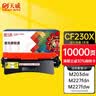 天威cf230a硒鼓 适用惠普m227fdw硒鼓 m227fdn m227sdn m203d m203dn m203dw 惠普30a硒鼓粉盒带芯片大容量 实拍图