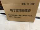 帕丁堡德式原浆精酿啤酒整箱桶小麦白啤酒30天全麦发酵春节年货 精酿白啤 2000mL 6桶 实拍图