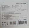 京东京造35W充电宝自带线20000毫安大容量小巧轻薄3c认证京东自营可上飞机移动电源适用苹果小米华为户外 实拍图