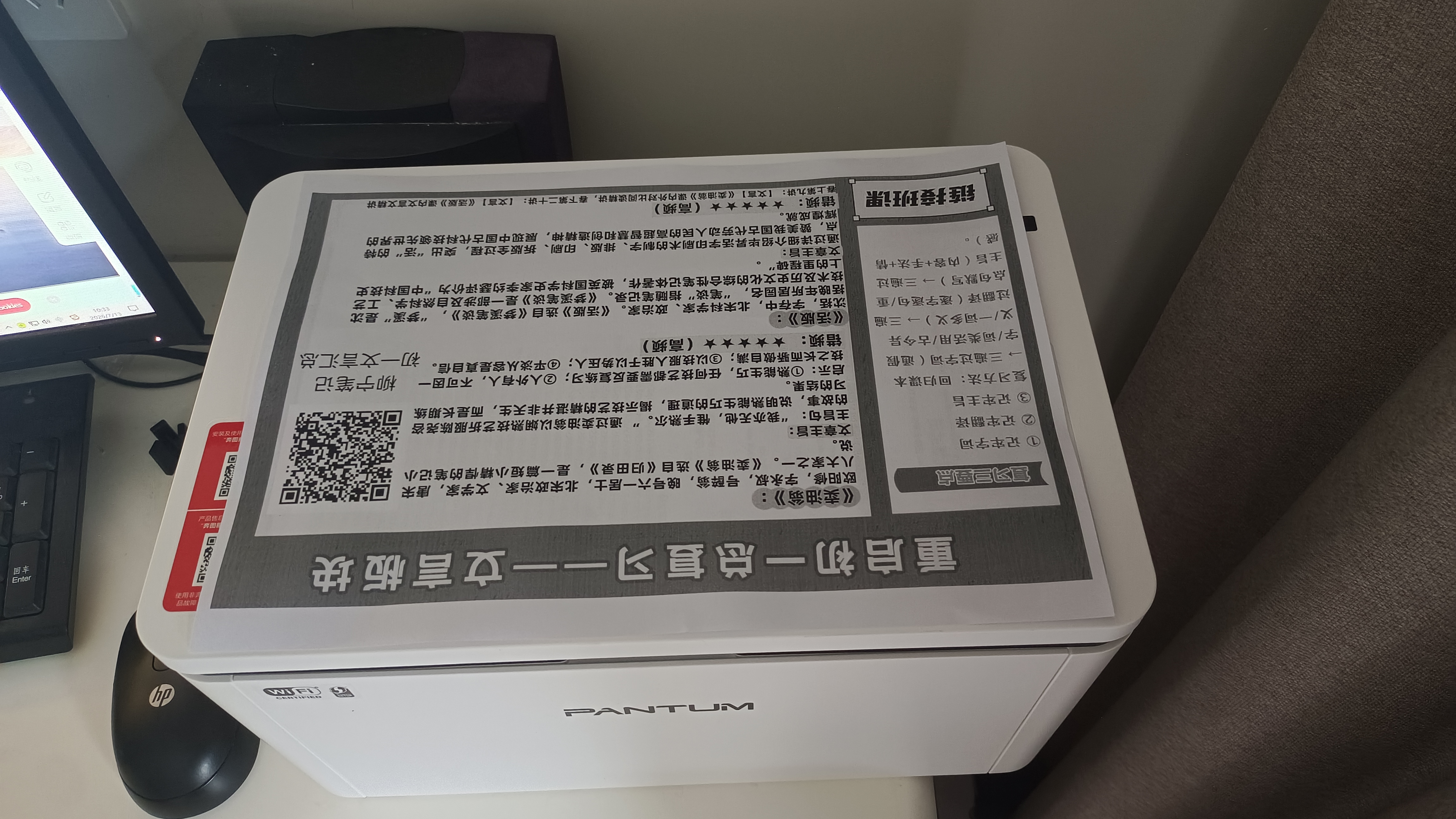 奔图（PANTUM）P1 Lite激光打印机家用 手机无线微信打印 学生作业错题打印机家庭用 打印机办公专用 实拍图