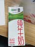 蒙牛【新鲜日期】全脂纯牛奶200ml*24盒 家庭送礼囤货 电商定制 实拍图