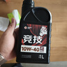 高德润达竞技摩托车机油4冲程全合成机油4TPAO酯类JASO MA2 10W-40 1L装 实拍图