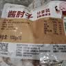 天福号酱卤猪肘子肉210g 熟食腊味 早餐下酒凉菜 送长辈中华老字号 实拍图