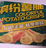 雪川食品（Snow Valley）缤纷薯脆2斤/袋笑脸薯条薯角红薯条组合半成品空气炸锅食材预制菜 实拍图
