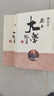 南怀瑾(新版)：原本大学微言 实拍图