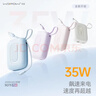 沃品（WOPOW）【3c认证】彩蛋2w毫安充电宝 大容量35w快充自带线可上飞机便携小巧 适用苹果华为小米 实拍图