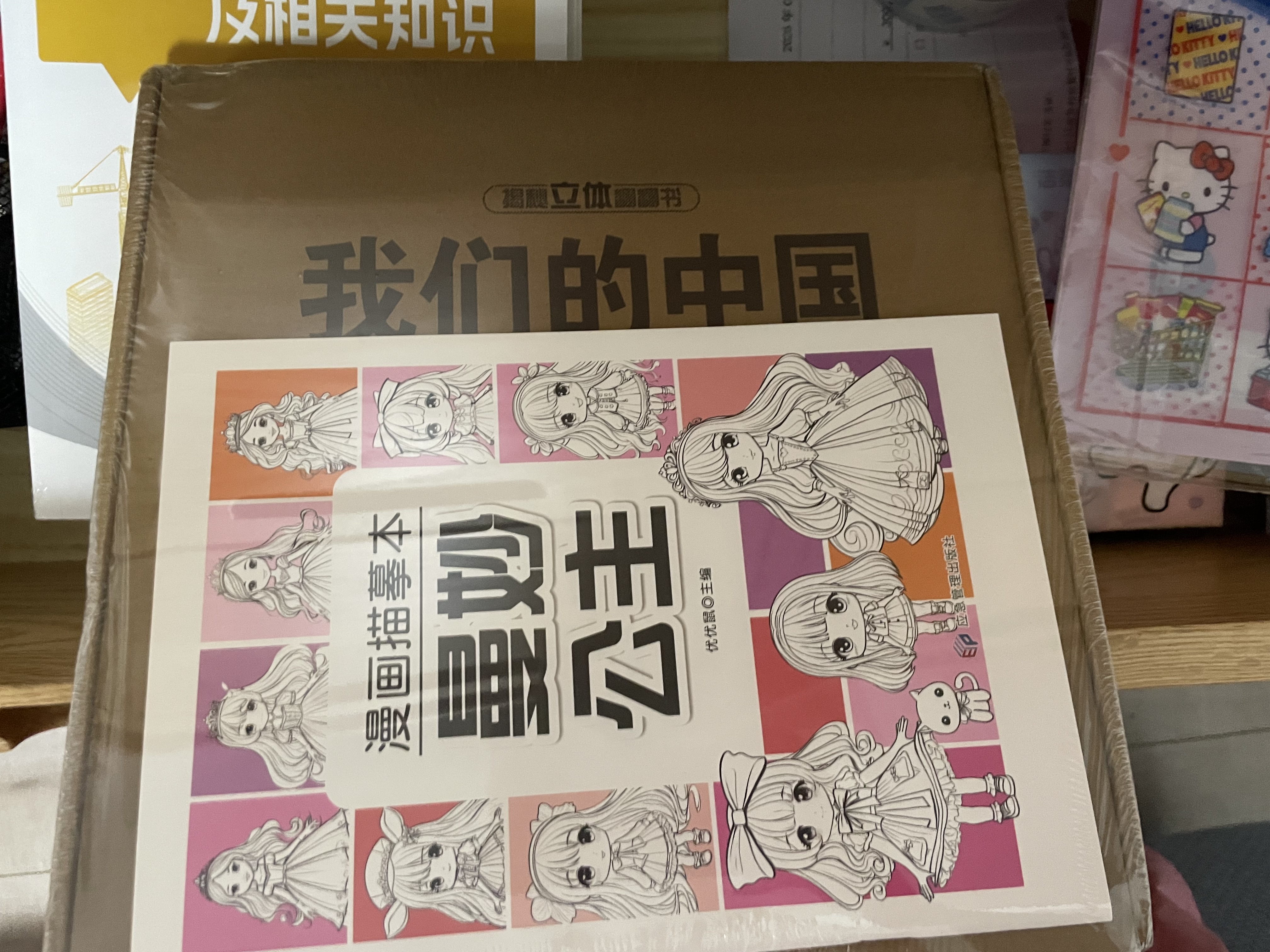 揭秘立体翻翻书我们的中国立体书 赠漫画描摹本曼妙公主 儿童3D立体书科普百科绘本故事书益智玩具 少儿百科全书漫画版科普本故事 实拍图
