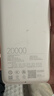 小米（MI）【3C认证】小米自带线充电宝20000 22.5W深灰可上飞机/火车便携iPhone可用户外储能电源 实拍图