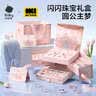 babycare绮想串珠礼盒儿童玩具女孩生日礼物送礼diy手工首饰手链项链8+岁 实拍图
