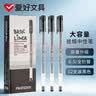 爱好(AIHAO)签字笔大容量中性笔0.5MM全针管黑色中性笔办公用品高颜值一体式黑笔12支/盒 8761 实拍图