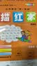 深圳小学英语沪教牛津版同步字帖描红本 棍棒体/手写体/衡水体一二三四五六年级上册第1课堂 四年级上【棍棒体】 实拍图