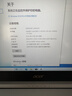 华为/联想/ThinkPad/苹果/Apple/拯救者/小米/华硕/ROG/机械革命/戴尔/微星/外星人/雷神 二手笔记本电脑 游戏本 宏碁（acer） 颜色规格以质检报告为准 实拍图