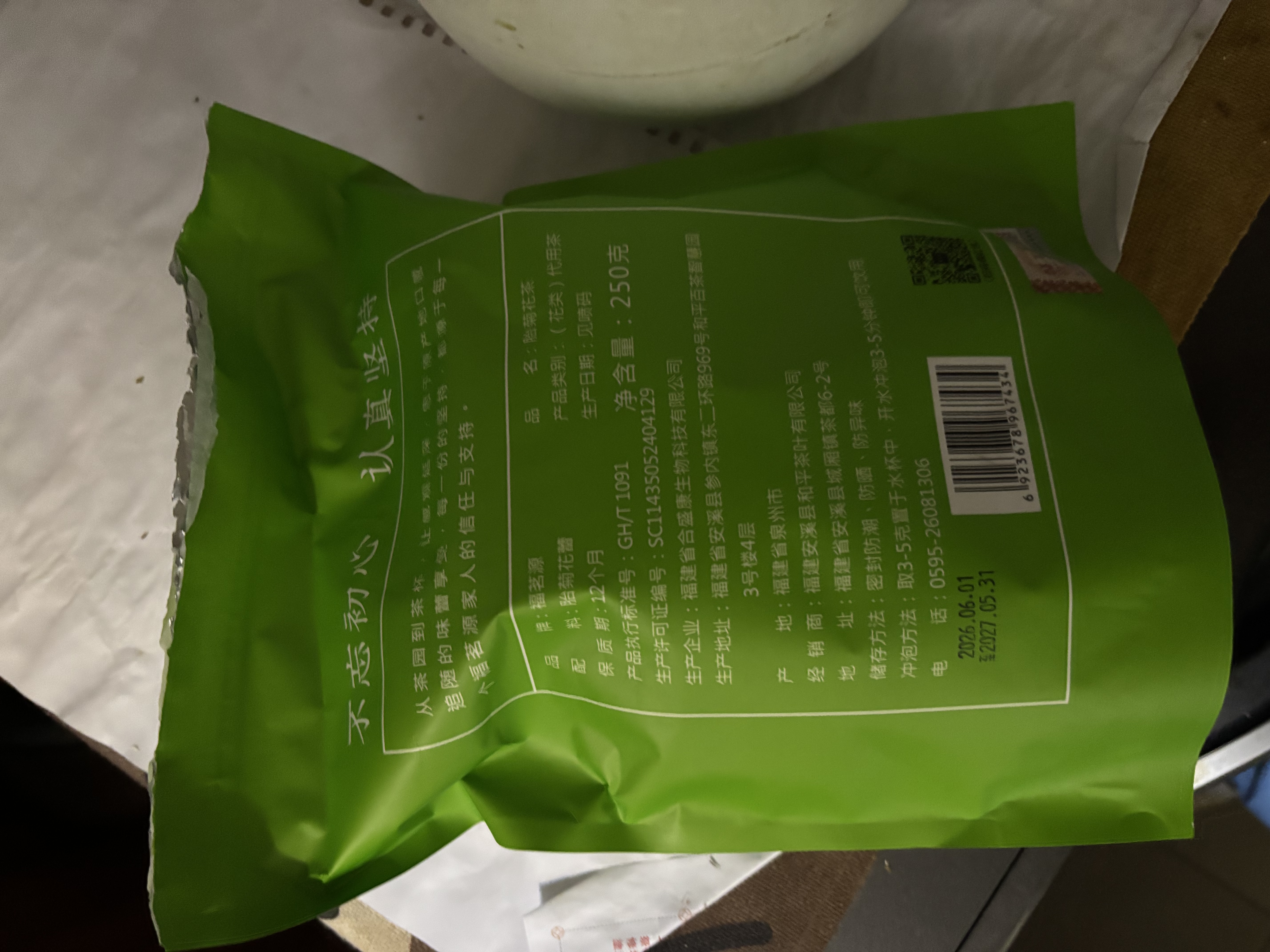 福茗源花草茶 菊花茶胎菊250g 特级无硫头采胎菊茶白菊花蕾泡水喝养生茶 实拍图