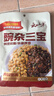 云山半豌杂三宝150g*5袋 香辣重庆小面调味料豌杂面豌豆杂酱拌面酱 实拍图