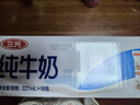 三元小福纯牛奶整箱227ml*16包 枕包 营养早餐伴侣【丁禹兮同款】 实拍图