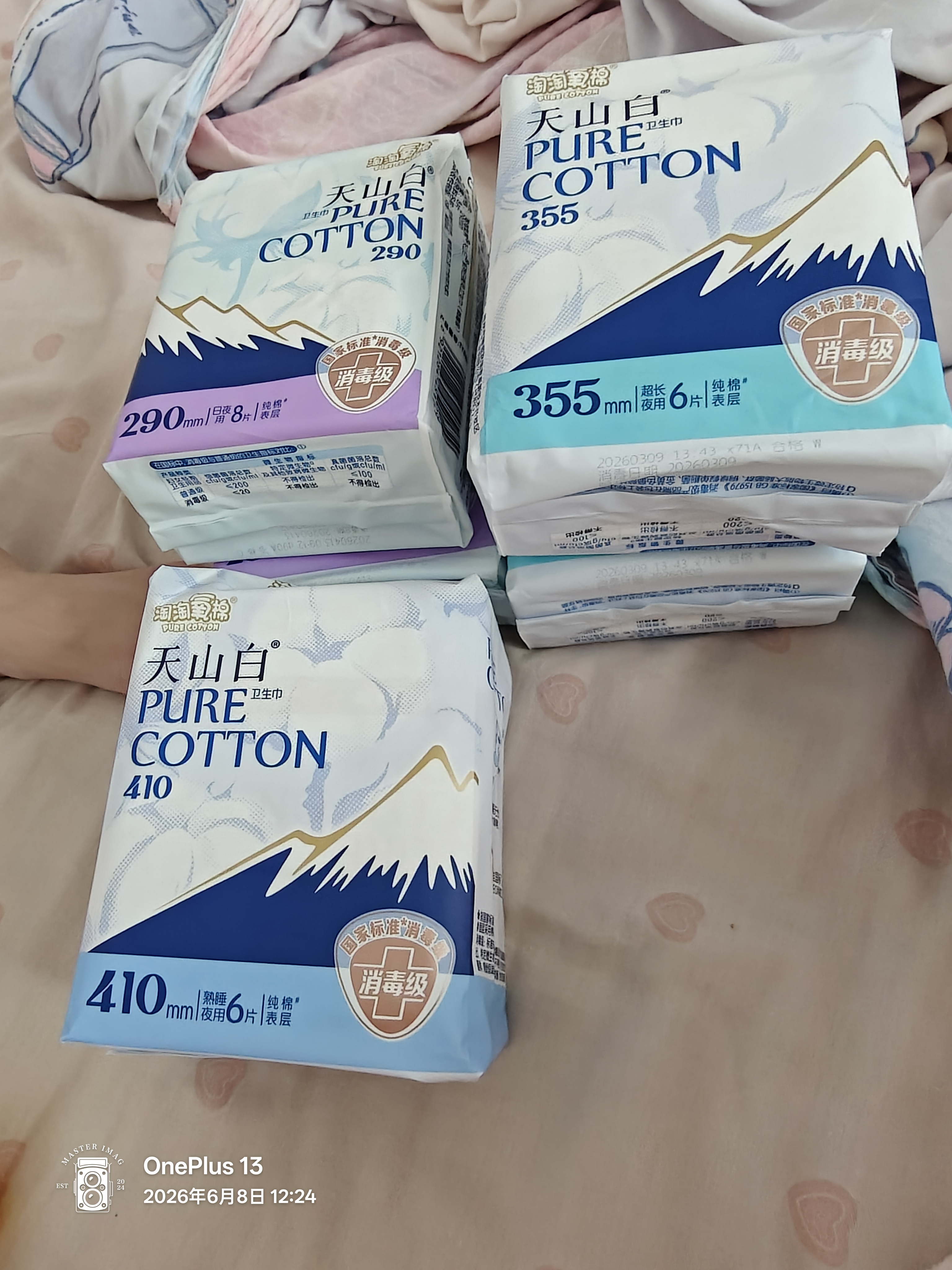 淘淘氧棉天山白纯棉消毒级日夜用卫生巾290mm*8片 京东自营 实拍图