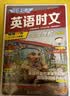 【26年最新版全新31期】快捷英语时文阅读七八九年级中考小升初小学版三四五年级高一高二高考31期30期三四五年级 初中英语传统文化阅读与写作七八九年级中考小升初中考+高考考前预测中国电力出版社 【30 晒单实拍图