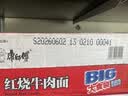 康师傅方便面 大食袋红烧牛肉面145g*24 泡面袋装整箱速食 方便食品 实拍图