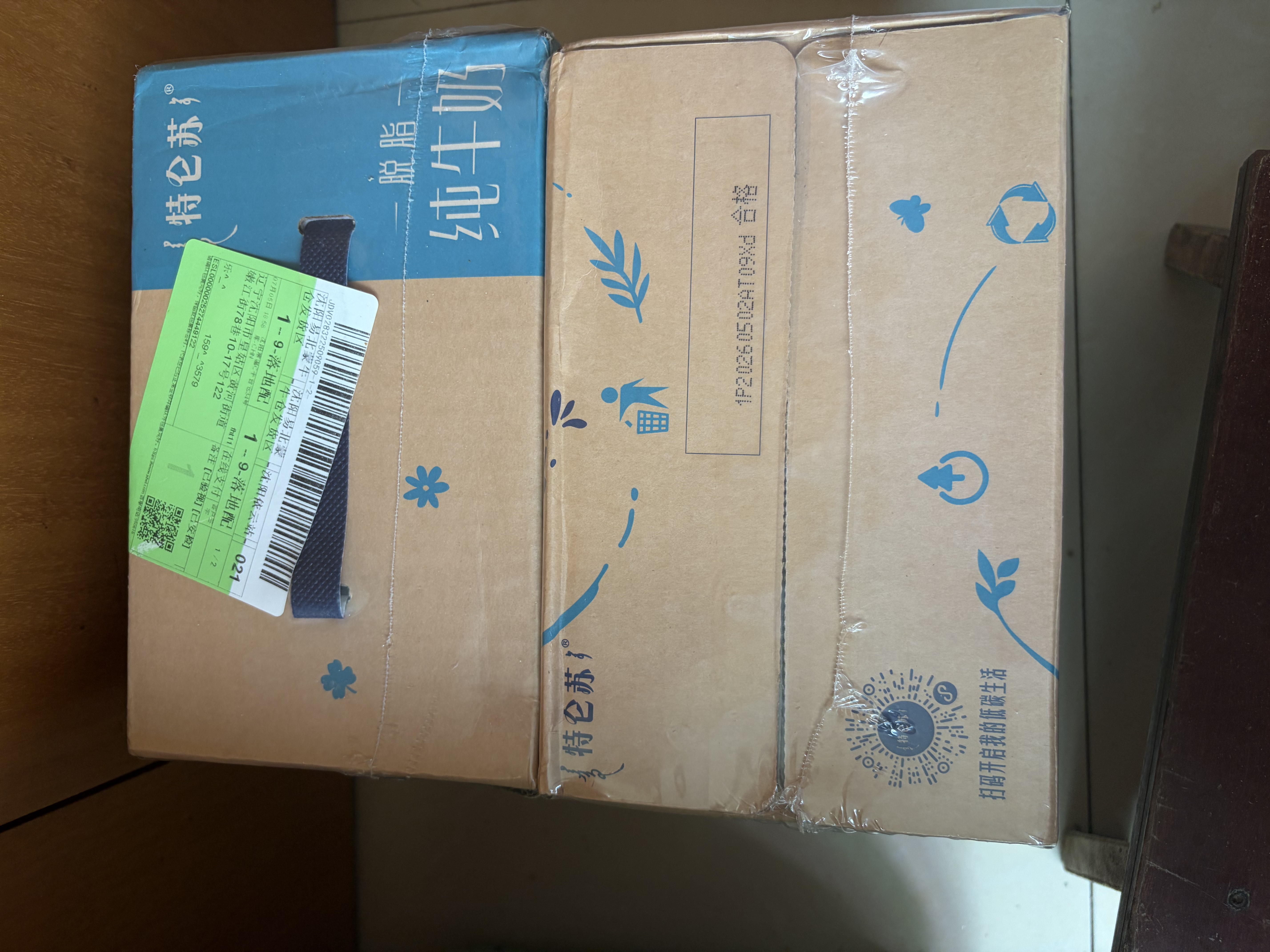特仑苏脱脂纯牛奶250mL×16包*2箱 4月-7月产 实拍图