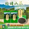 柏塘罗塘壹号茶叶 柏塘客家山茶小包绿茶广东十大名茶惠州博罗特产绿茶罗浮山茶叶 柏塘山茶 10g*1包 实拍图