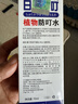 ADULTDINGDING日本叮叮驱叮喷雾儿童婴儿防叮咬神器户外随身花露水止痒神器70ml 实拍图